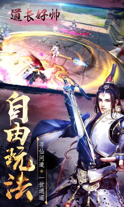 僵尸道长3d游戏官方版图片1