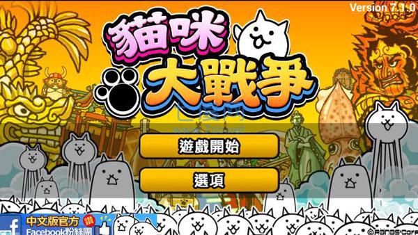喵星人大战完整版