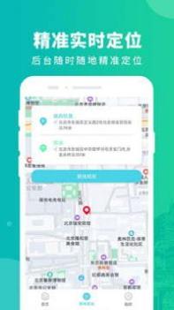时刻定位精灵 v3.1.5