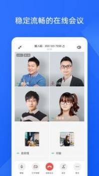 金山协作 v3.0.5