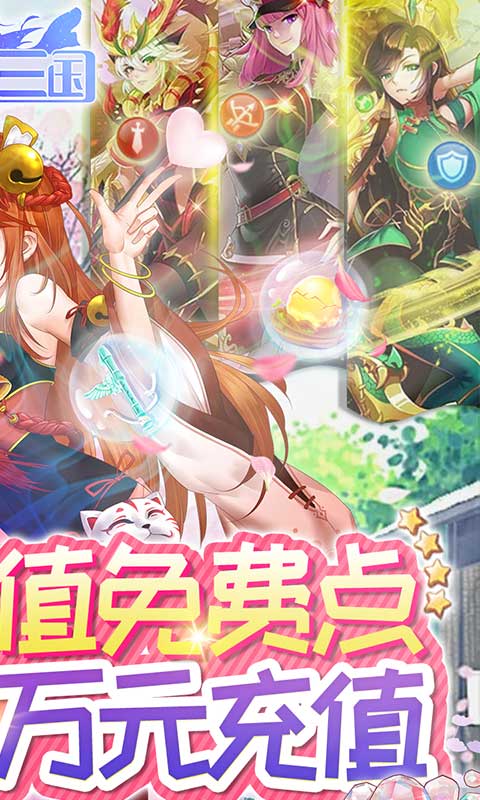 蛮将三国 v1.2