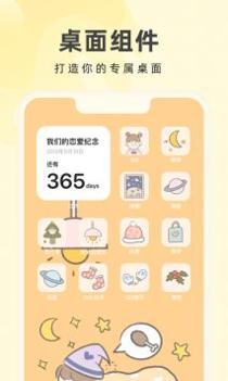 奶由壁纸安卓最新版 v3.0.5