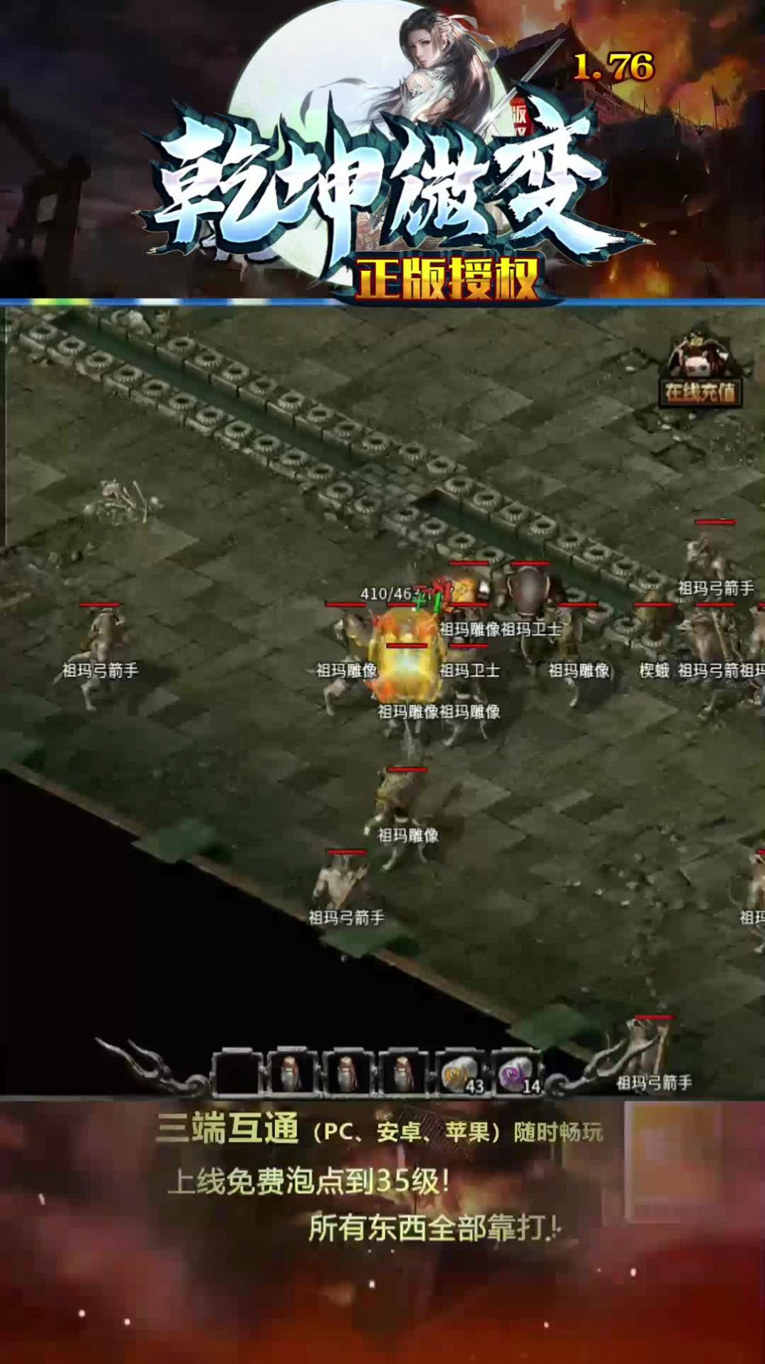 乾坤微变手游官方最新版  v3.1.4