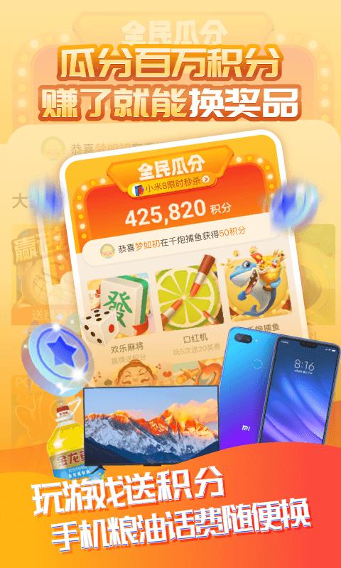 赚赚小游戏 2020-09-25 16:11