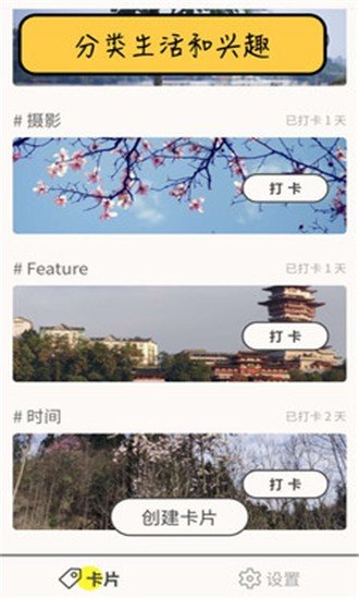 小鱼点打卡 v1.0