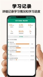 网课学习  v2.0.7