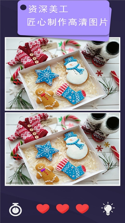 全民来找茬2020 v1.0.8