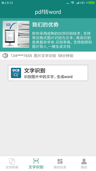 格式工厂PDF转换器 v1.0.1