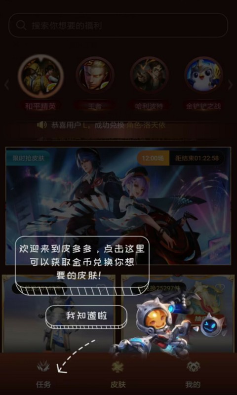 皮多多  v1.0.0