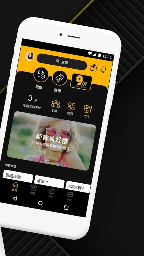 第九健身  v2.1.2