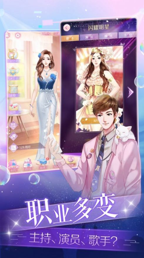 天神传之闪耀暖暖游戏官方正式版  v5.3.2