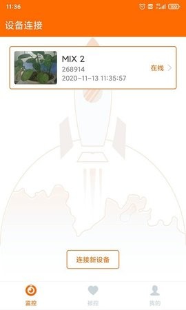 云图手机看护  v1.0.2