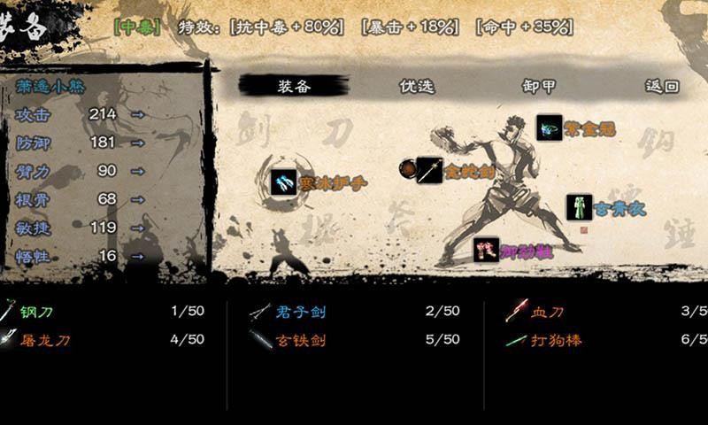 英雄群侠传II 2020-03-06 09:38