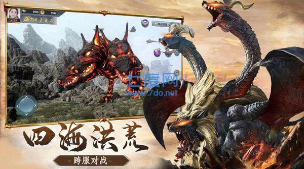 天行道山海蛮荒录