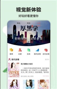 桔色小说  v1.4.9