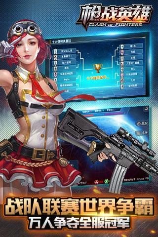 枪战英雄小米版 版本:v0.6.4.042