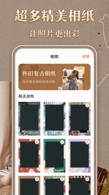 港风复古胶卷 v1.0.1