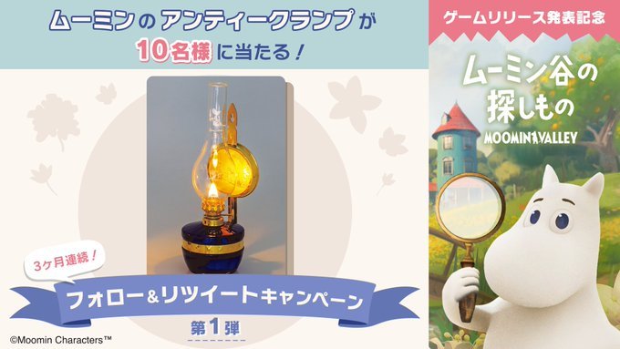 探索噜噜米谷 v1.0.0