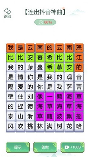 疯狂文字梗传  v1.0.0.1