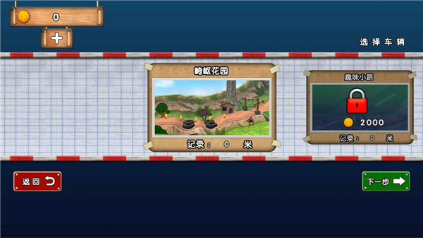 迷你登山赛车官方正版 v3.0.1