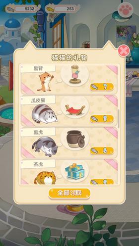 猫宅日记游戏 v1.5