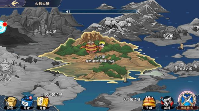 鸣人晓之殇手游官方版图片1