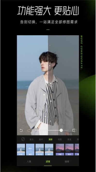 抖音一笔画梵高图片制作软件 v3.8.0
