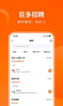 巨多招聘 v3.0.5