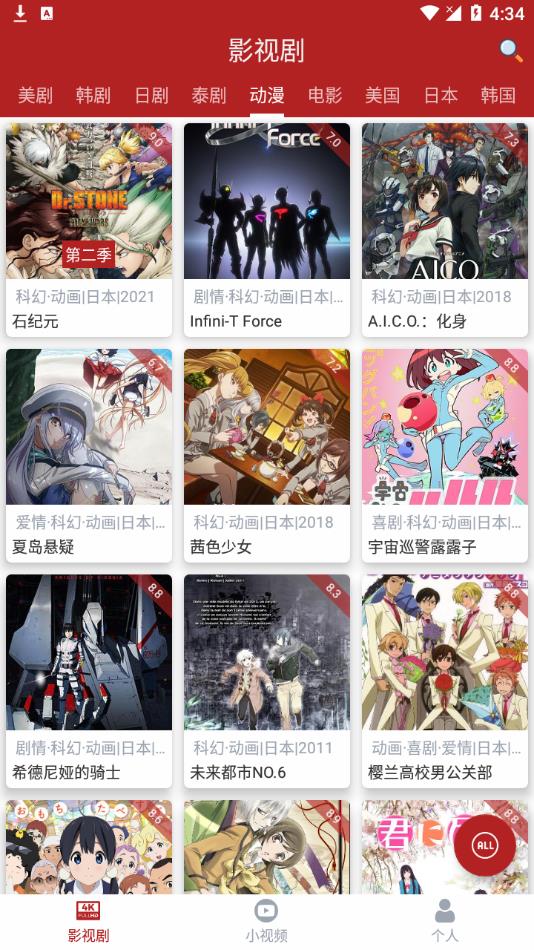 全剧得  v1.2