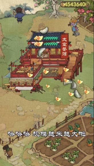 开店模拟器 v7.2