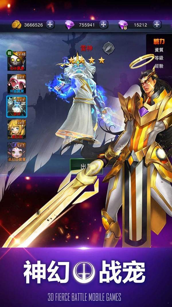 众神之战 v2.0.0