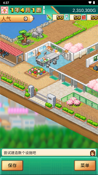 口袋学院物语3 汉化版