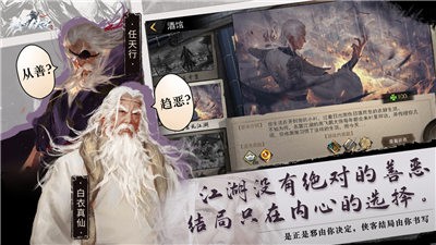我的侠客净燃汉服联动版