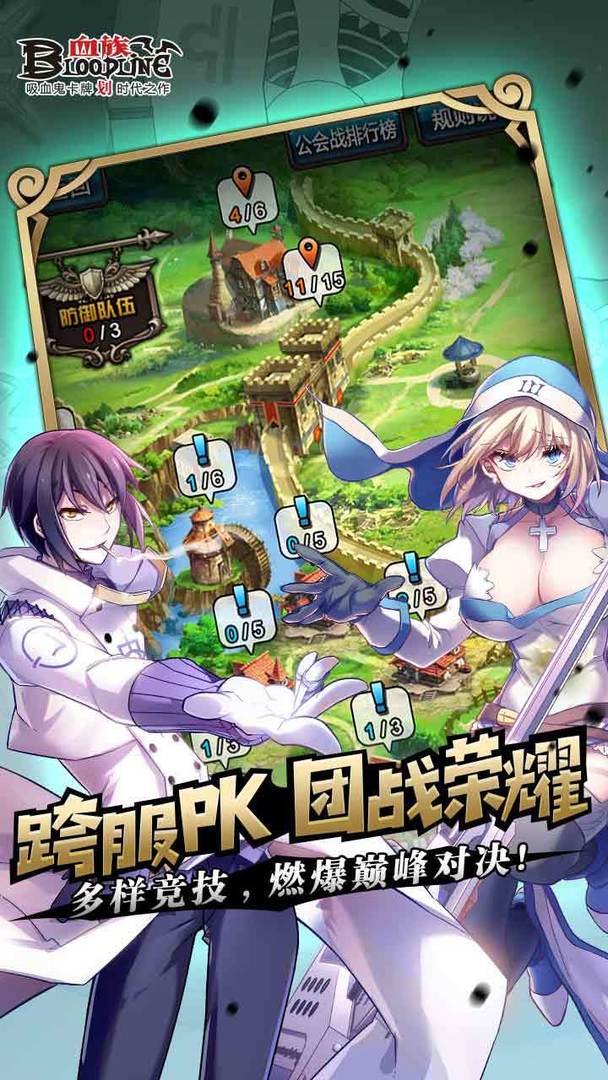 血族bloodline手游百度版图片1