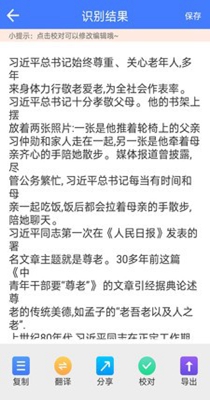 图片扫描文字识别.jpg 图片扫描文字识别.jpg