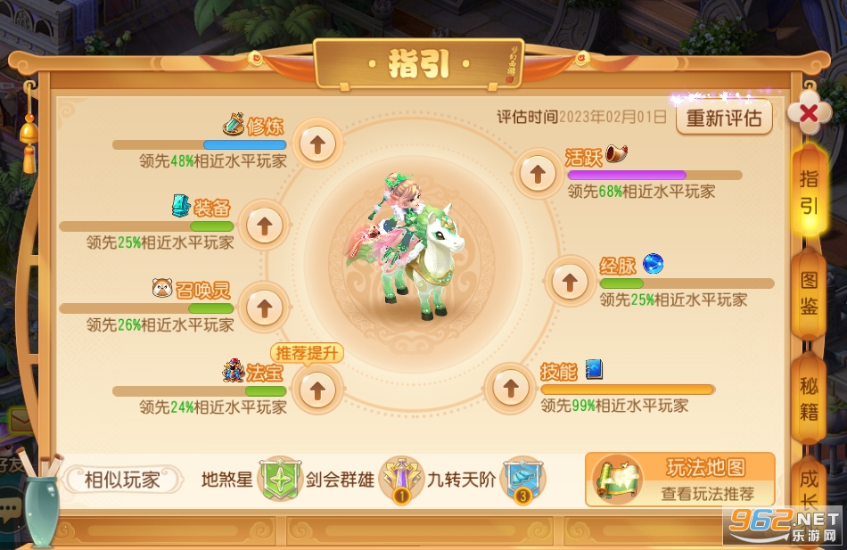 梦幻西游时空手游 网易官方正版 v1.411.0