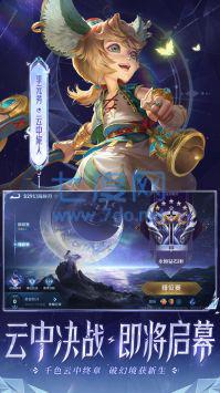 王者荣耀体验服版