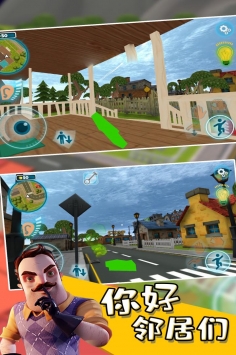 你好邻居们 v3.2.5
