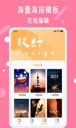 昵图网 v1.6.0
