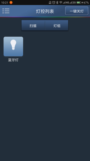 单芯片蓝牙灯APP v3.1.4