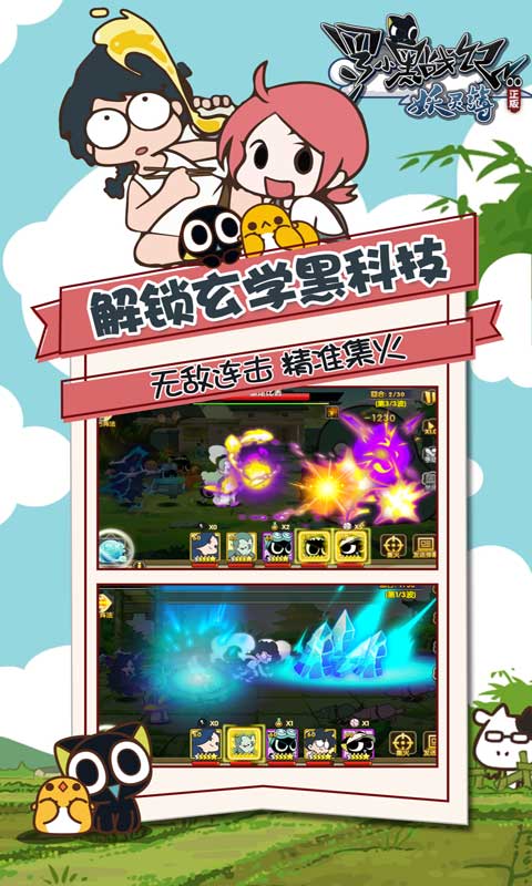 罗小黑战记妖灵簿截图0