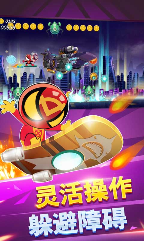 蜘蛛滑板英雄 v1.0