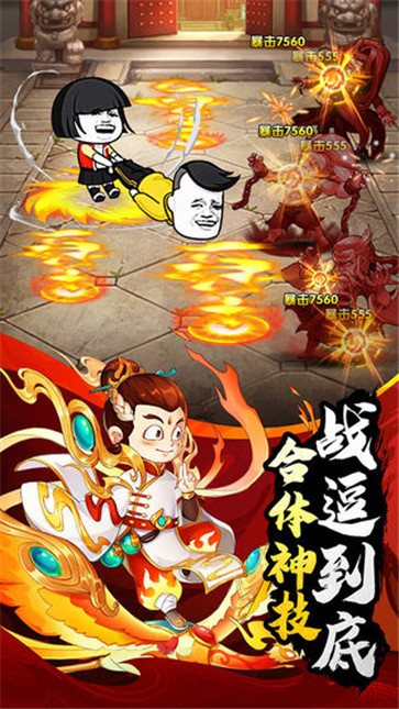 乌龙院之活宝传奇  v1.227