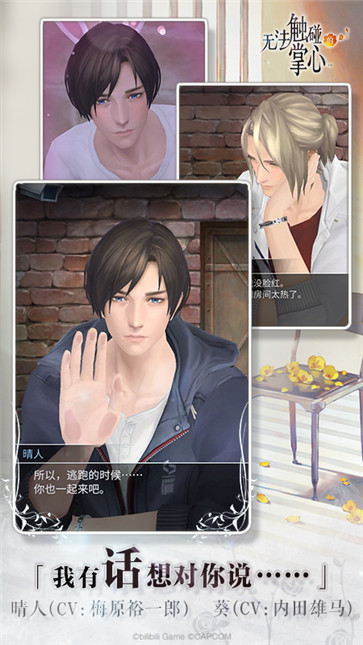 无法触碰的掌心  v2.01.50