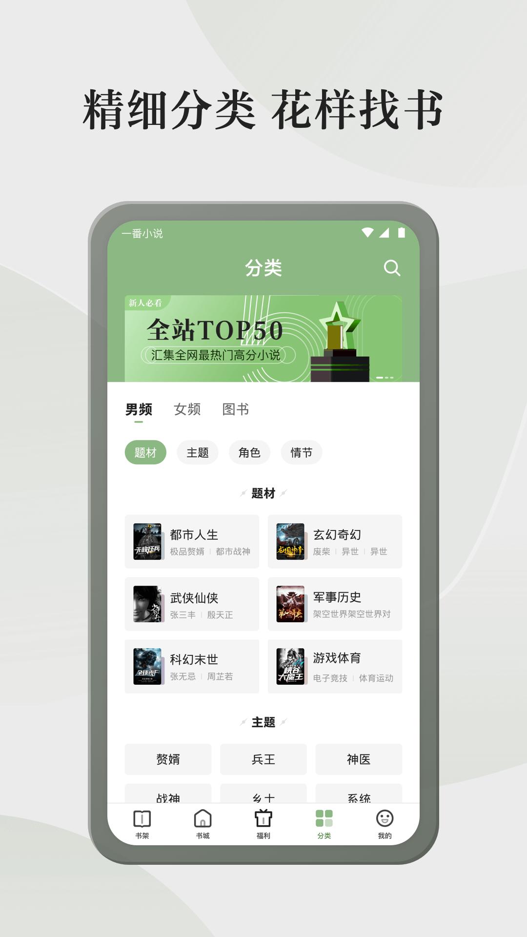 格子小说APP软件下载  v5.3.2