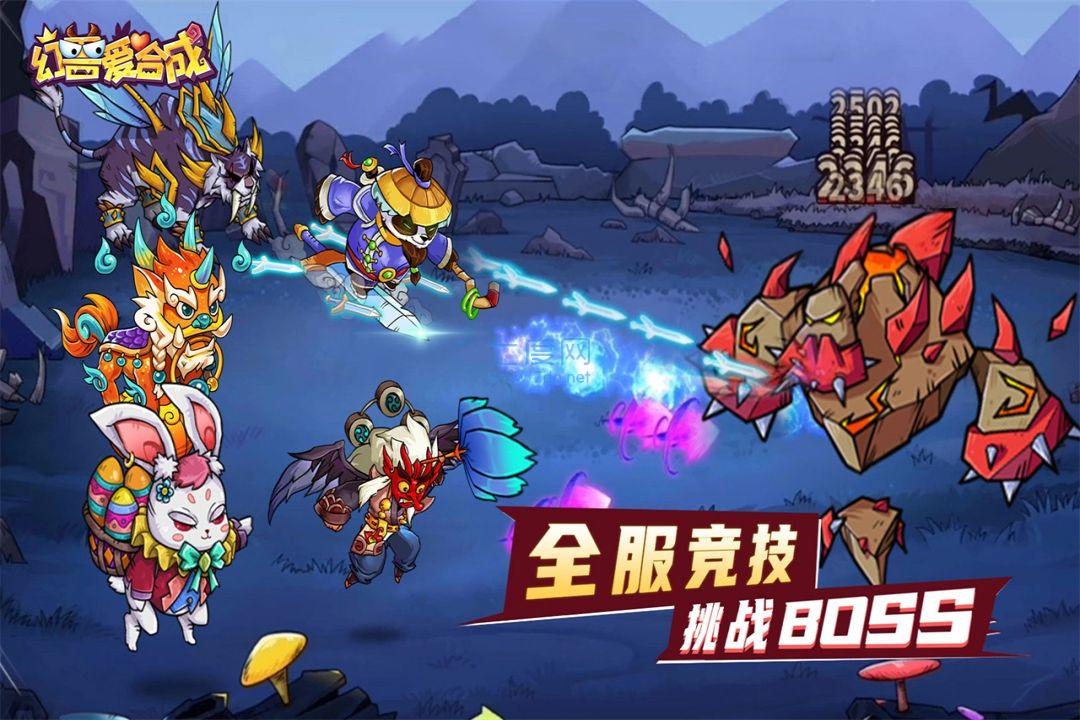 幻兽爱合成内购破解版