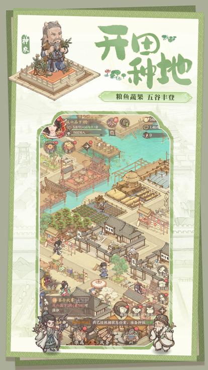 这城有良田正版  v168.000