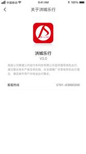 洪城乐行  v3.1.0