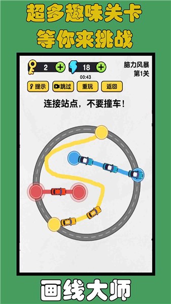 画线大师小游戏  v4.1