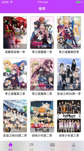 樱花动漫app2022最新版 v5.0.4